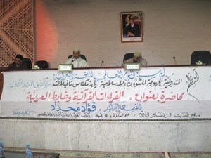 محاضرة من تنظيم مركز التوثيق والأنشطة الثقافية بمكناس محاضرة من تنظيم مركز التوثيق والأنشطة الثقافية بمكناس